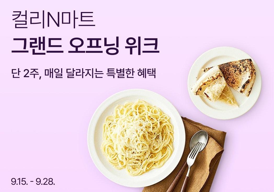 본문 이미지 - (컬리 제공)