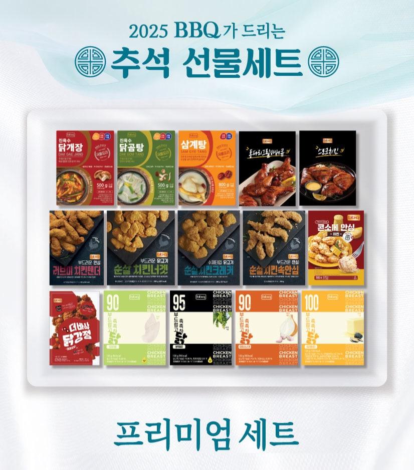 본문 이미지 - (BBQ 제공)