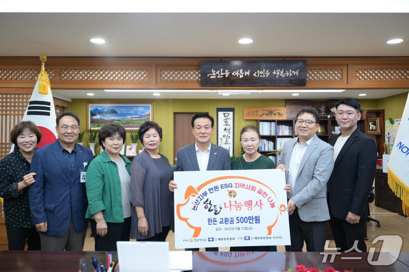 본문 이미지 -  대한한돈협회 논산시지부 여성회 기탁식 (논산시 제공.재판매 및 DB금지)/뉴스1