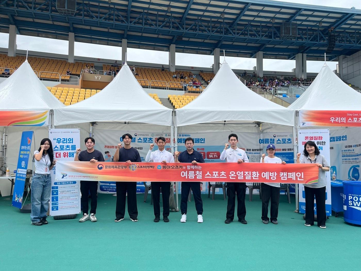 본문 이미지 - &#40;동아오츠카 제공&#41;