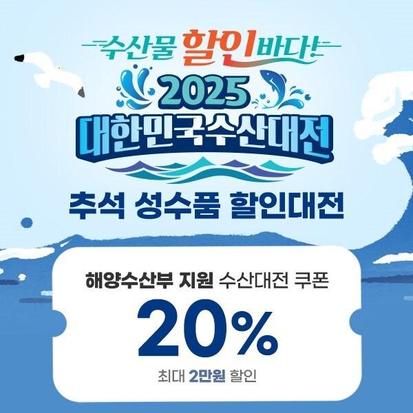 본문 이미지 - 공영홈쇼핑이 농축수산물 할인 이벤트를 진행한다. &#40;공영홈쇼핑 제공&#41;