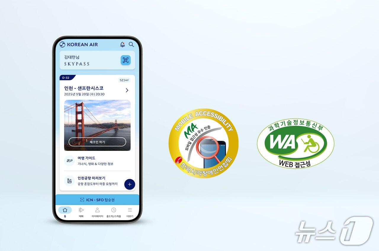 본문 이미지 - 대한항공은 공식 홈페이지의 정보통신 접근성과 모바일 앱 접근성의 품질인증을 모두 획득했다고 15일 밝혔다. 