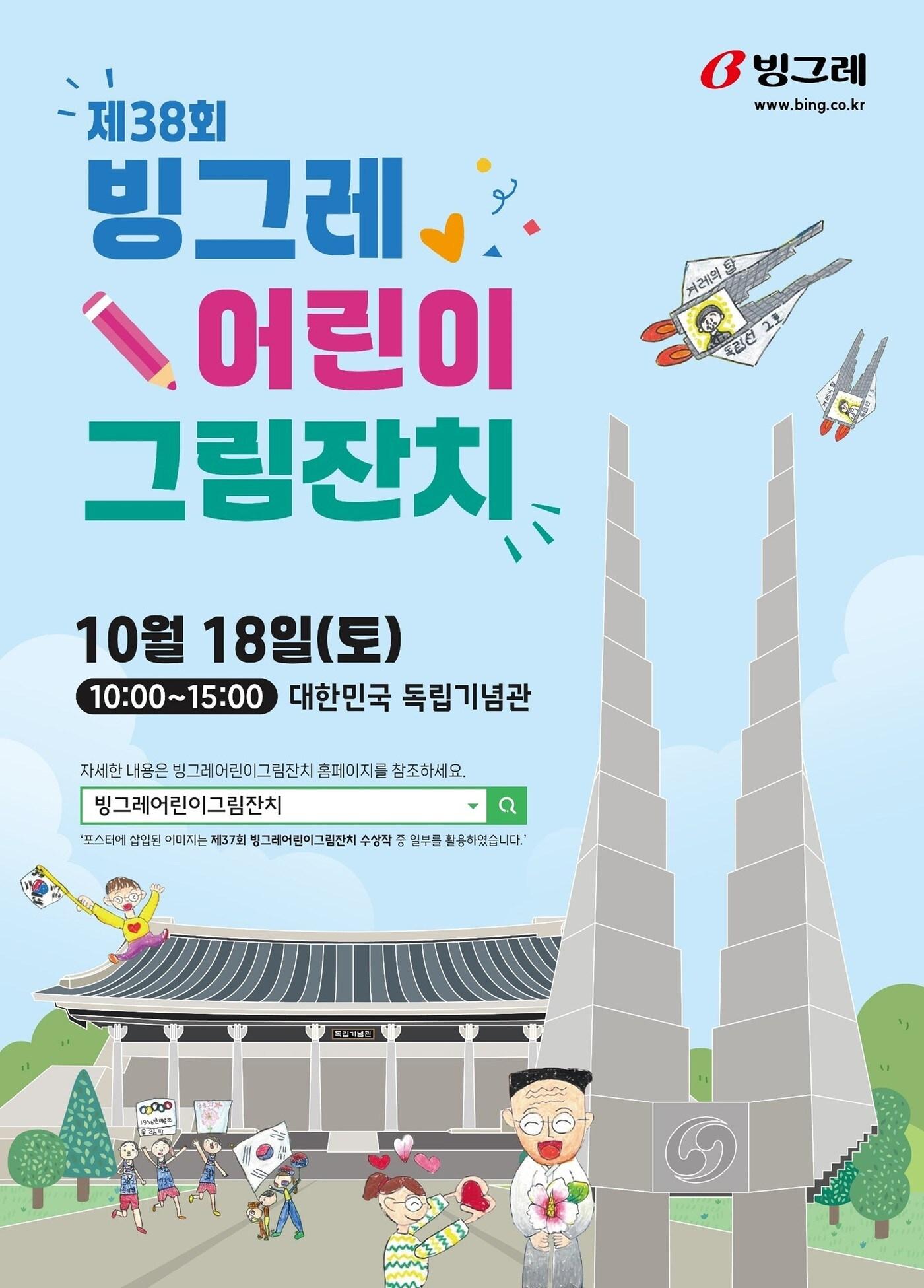 본문 이미지 - (빙그레 제공)