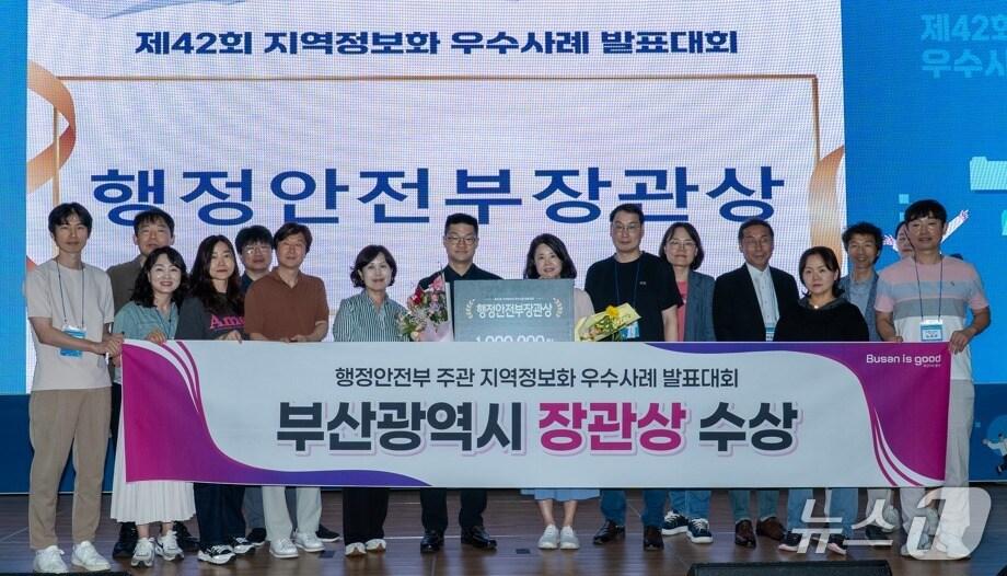 본문 이미지 - 부산시가 행안부 주최 '지역정보화 우수사례 발표대회'에서 장관상을 수상하고 기념 촬영하고 있다.(부산시 제공. 재판매 및 DB금지)