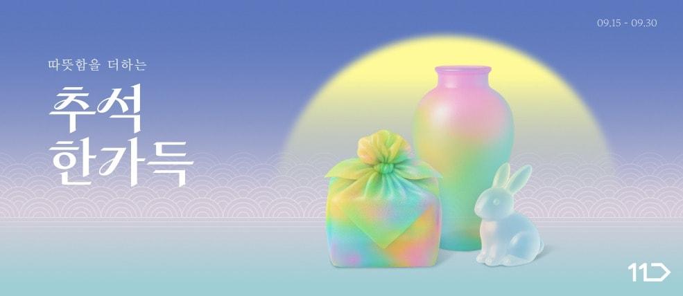 본문 이미지 - &#40;11번가 제공&#41;