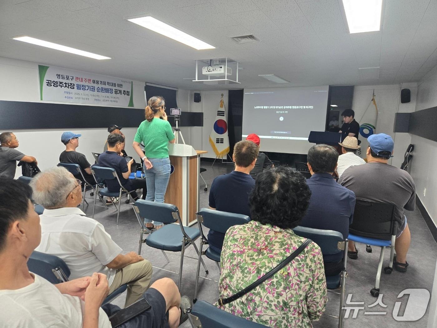 본문 이미지 - 영등포구 공영노외주차장 이용 공개 추첨 모습.(영등포구 제공)