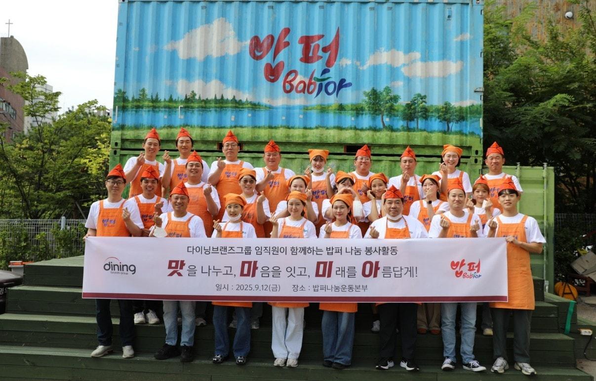 본문 이미지 - &#40;다이닝브랜즈그룹 제공&#41;