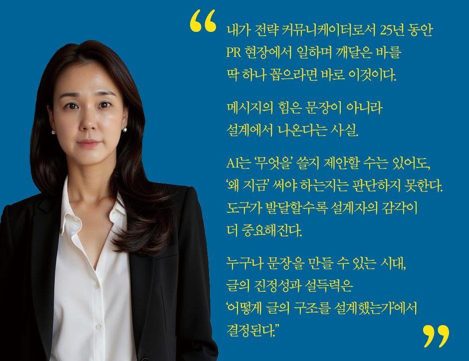 본문 이미지 - [신간] 전략의 문장들