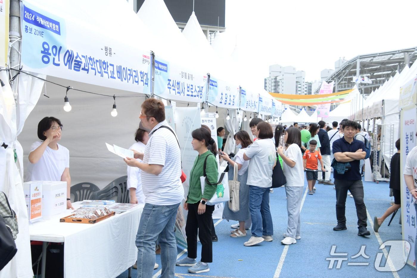 지난해 9월 28일 용인미르스타디움에서 열린 &#39;2024년 식품산업 박람회&#39;에 참가한 시민들 모습.&#40;용인시 제공&#41;