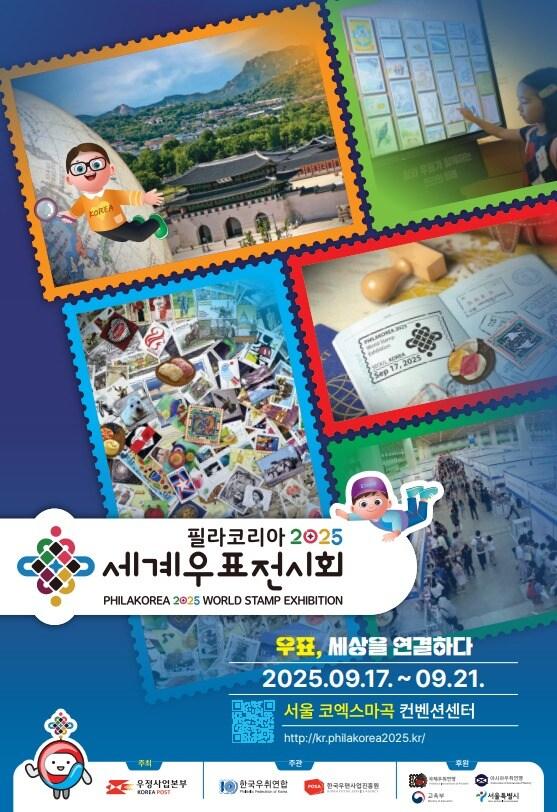 본문 이미지 - &#40;우정사업본부 제공&#41;