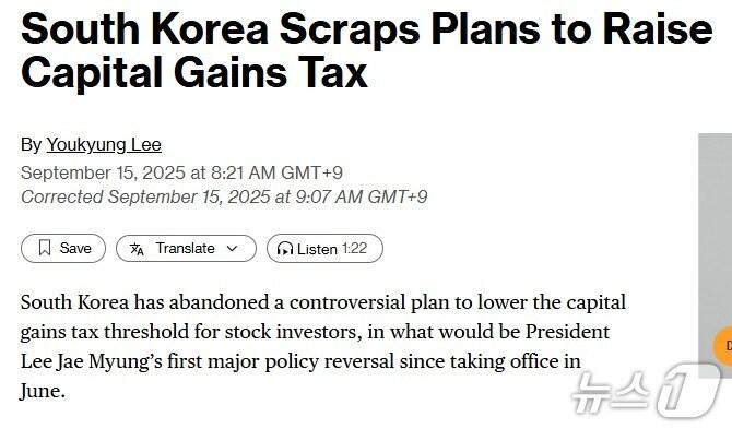 본문 이미지 - 해당 기사 - 블룸버그 갈무리