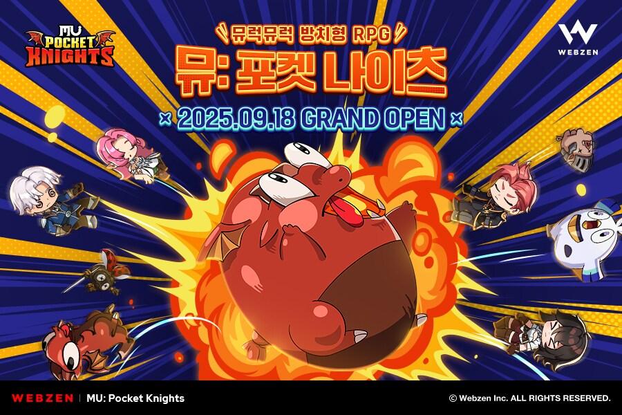 본문 이미지 - (웹젠 제공. 재판매 및 DB금지)2025.9.15/뉴스1