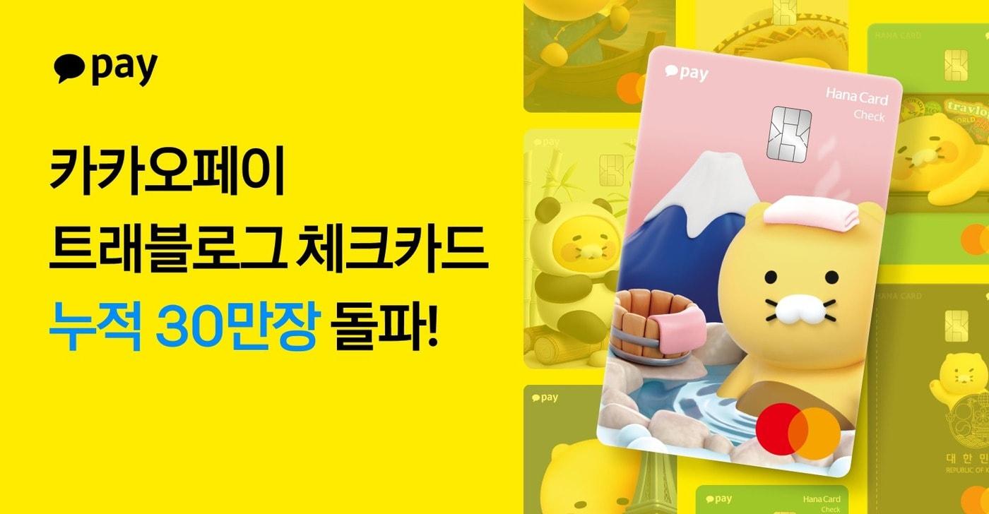 &#40;카카오페이 제공&#41;