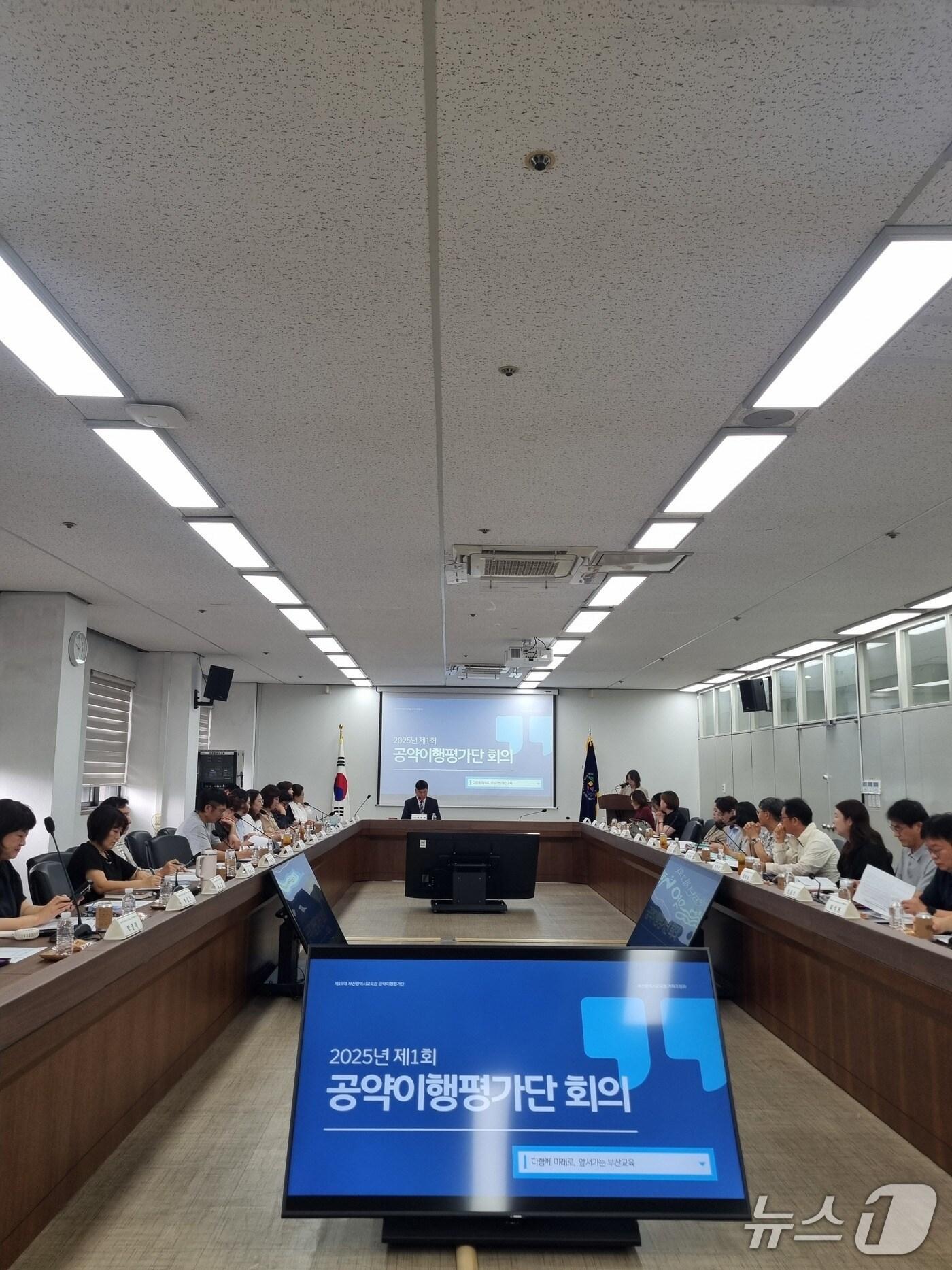 본문 이미지 - 부산시 교육청 공약이행평가단 회의. (부산시교육청 제공. 재판매 및 DB금지)