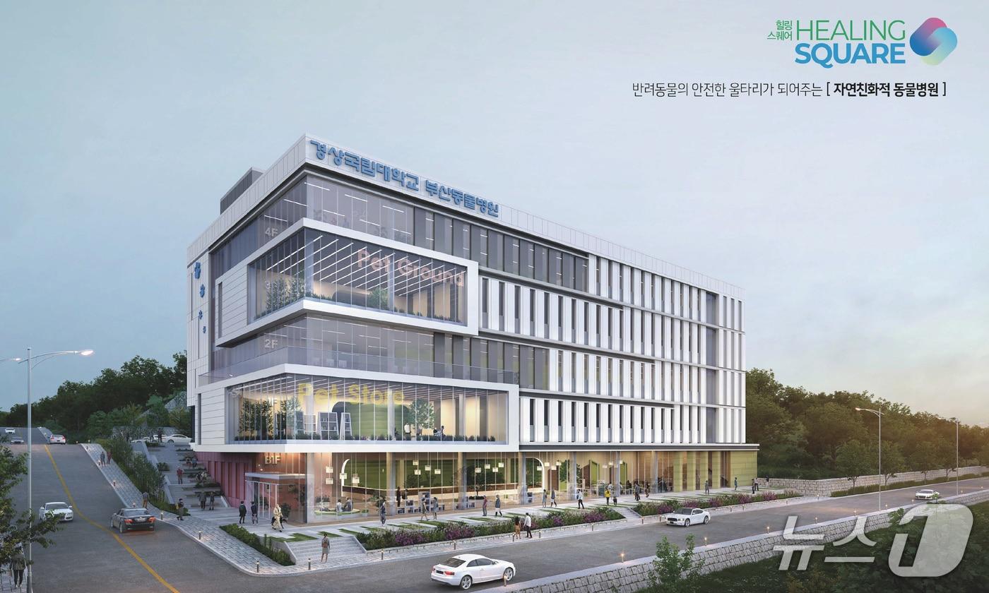 부산동물병원 조감도(경상국립대 제공).