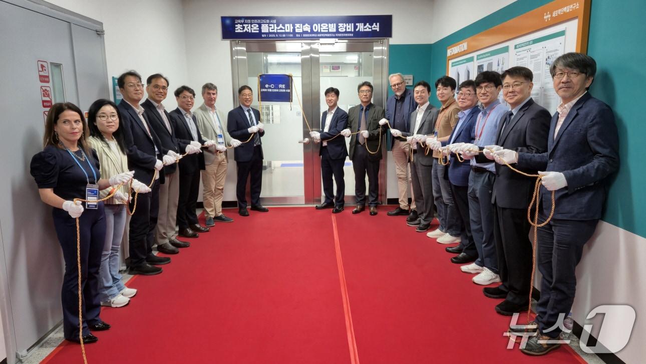 본문 이미지 - 경북 포항에 있는 세포막단백질 연구소에 국내 최초의 '초저온 플라즈마 접속 이온빔 장비 (CRYO-ET) 시설'이 문을 열었다. (포항시 제공, 재판매 및 DB금지) 2025.9.15/뉴스1 