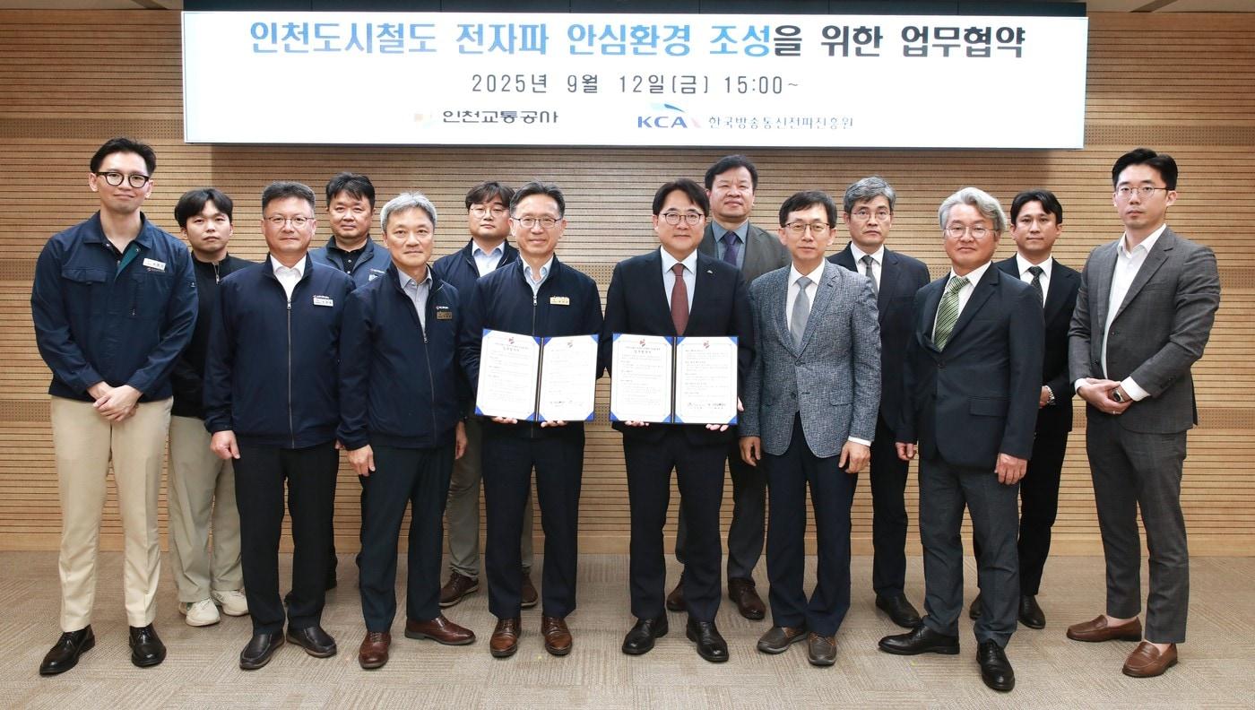 한국방송통신전파진흥원(KCA)은 인천교통공사와 인천 도시철도 역사의 전자파 안심 환경 조성을 위한 업무협약(MOU)을 체결했다고 12일 밝혔다. (KCA 제공)