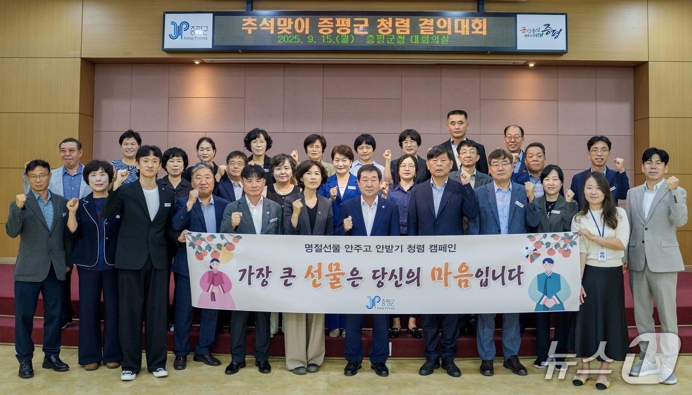 충북 증평군은 15일 군청 대회의실에서 이재영 군수와 간부공무원들이 참석한 가운데 '청렴 결의대회'를 열었다.(증평군 제공, 재판매 및 DB금지)/뉴스1