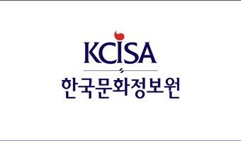 본문 이미지 - 한국문화정보원 제공