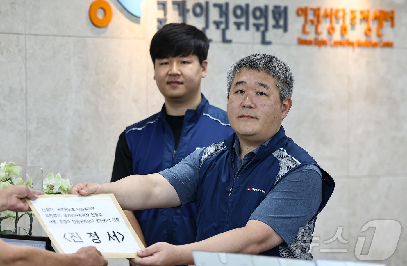 문정호 국가인권위원회 노동조합 위원장이 15일 서울 중구 국가인권위에 안창호 인권위원장의 반인권적 언행의 내용을 담은 진정서를 접수하고 있다. 2025.9.15/뉴스1 ⓒ News1 김도우 기자