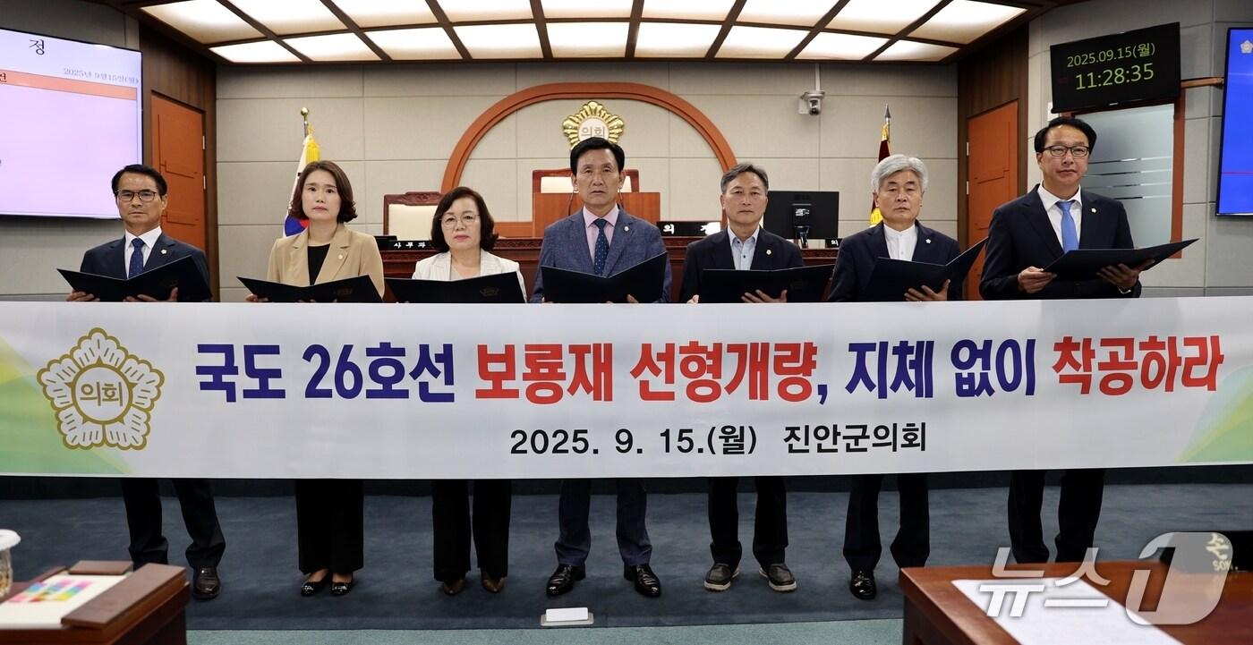 본문 이미지 - 15일 전북 진안군의회가 이미옥 의원이 대표 발의한 ‘국도 26호선 보룡재 선형개량 촉구 건의안’을 만장일치로 채택했다.(의회제공. 재판매 및 DB금지)2025.9.15/뉴스1