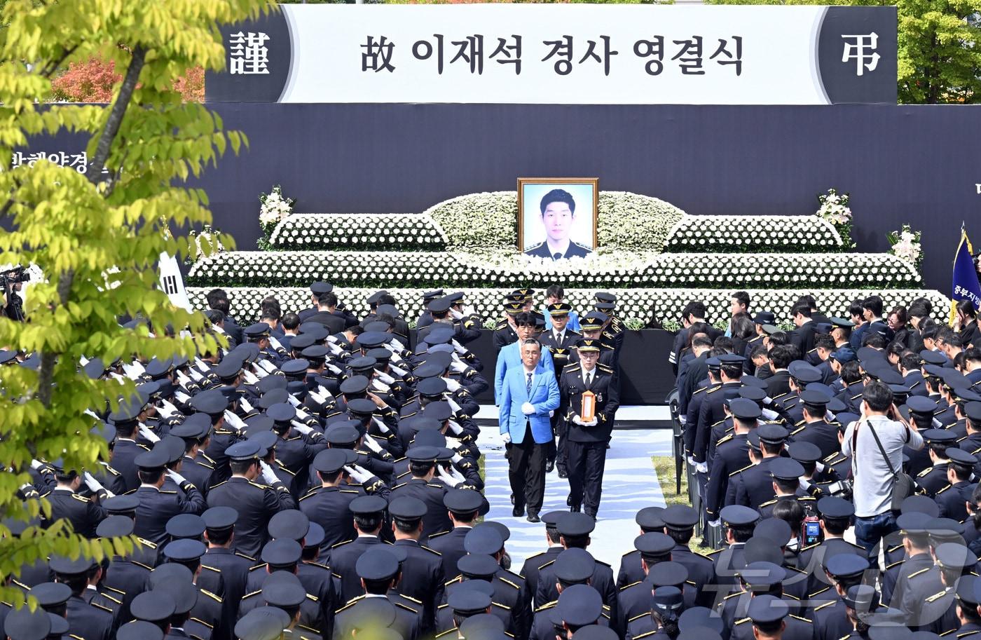 故 이재석 경사의 영결식