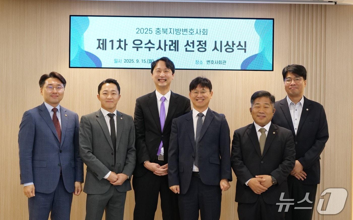 충북지방변호사회 1차 우수사례 선정 시상식 사진(충북변호사회 제공. 재판매 및 DB금지)./뉴스1