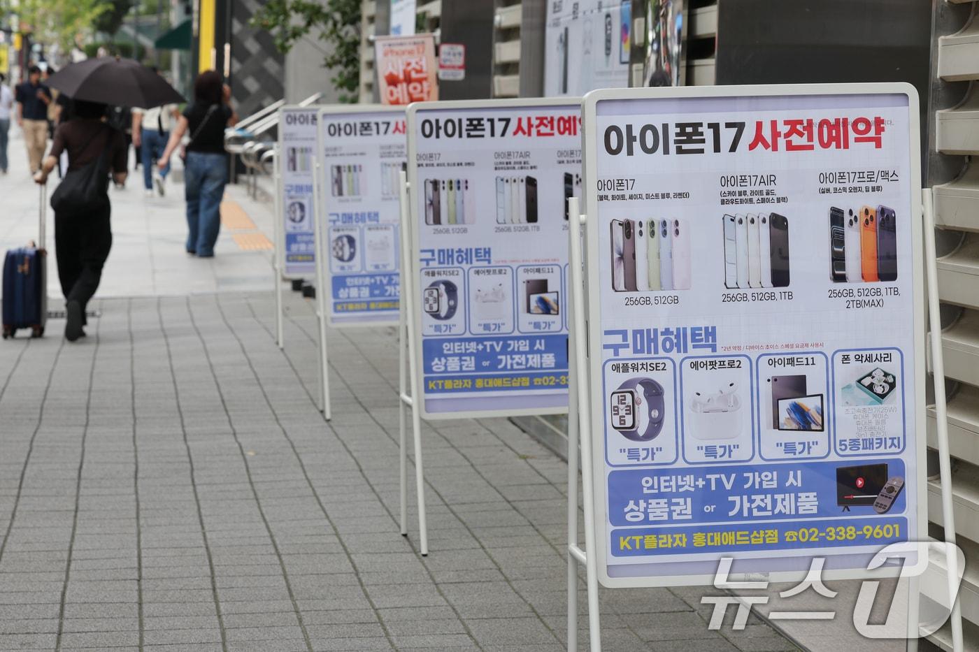 애플 최신형 스마트폰 아이폰 17시리즈 공식 출시를 앞둔 15일 서울 시내 KT 프리미엄 통신매장에 사전예약 홍보 안내문이 놓여있다. 2025.9.15/뉴스1 ⓒ News1 안은나 기자