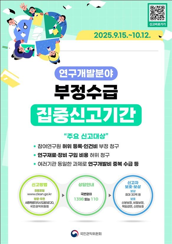 본문 이미지 - &#40;권익위 제공&#41;