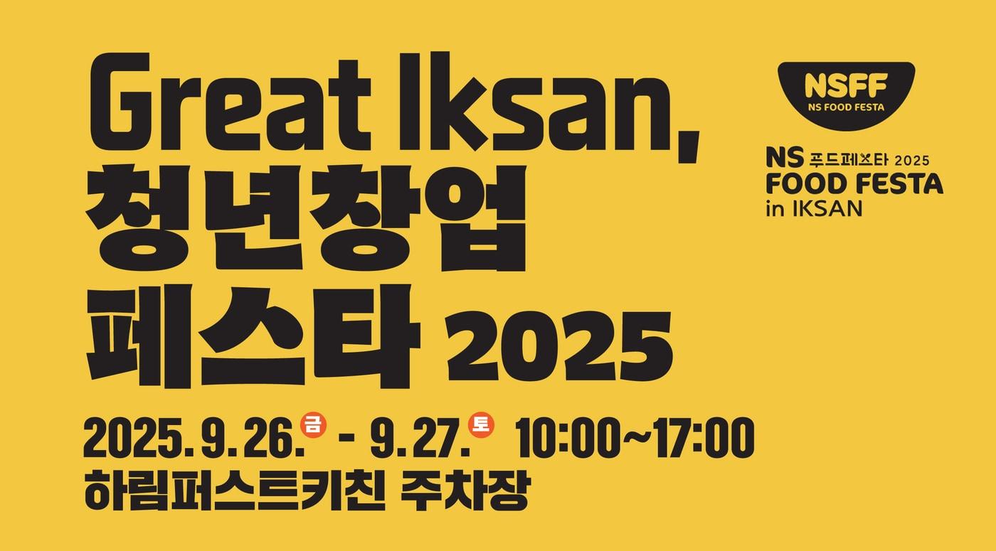 &#40;NS홈쇼핑 제공&#41;.