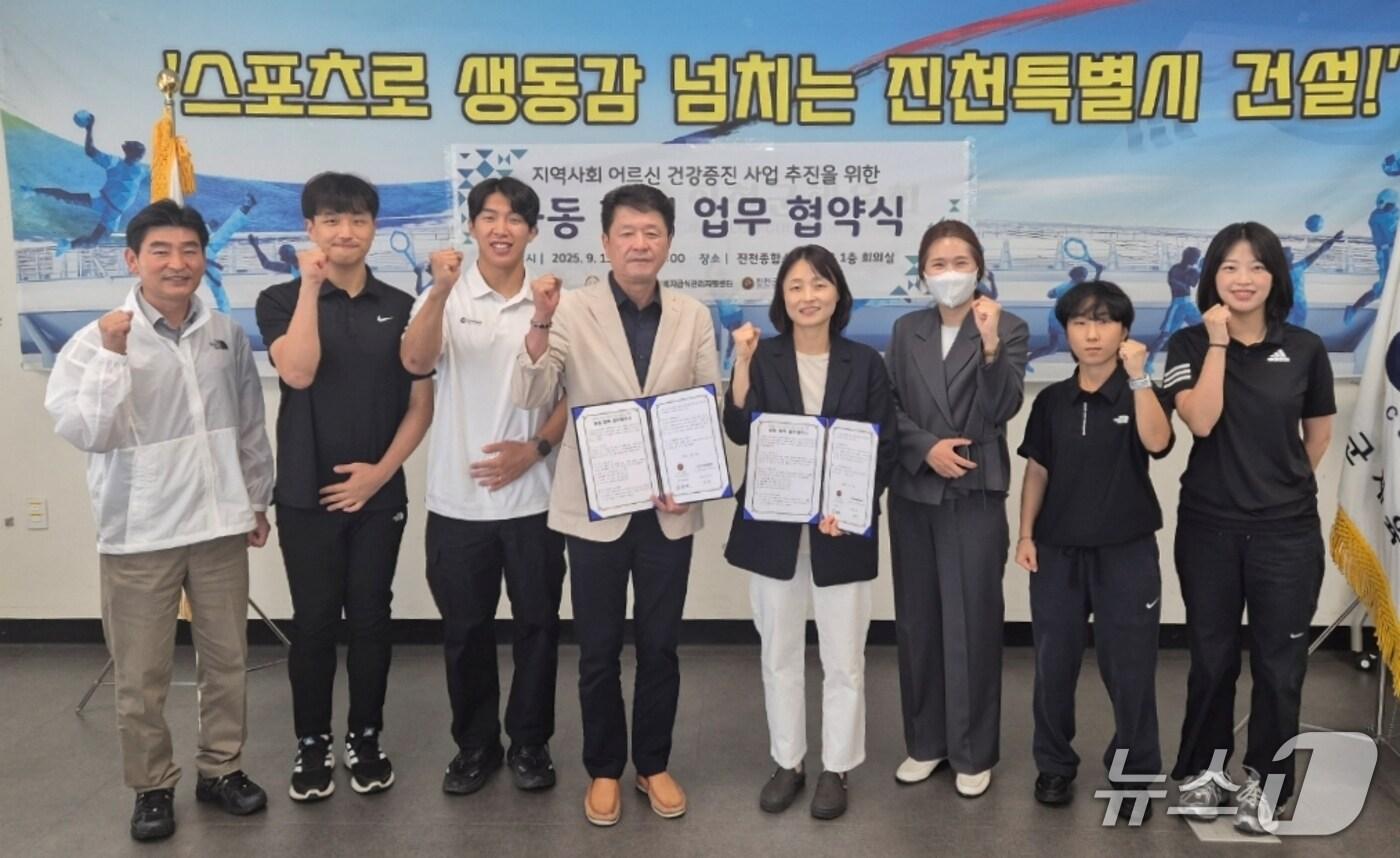 충북 진천군 어린이·사회복지급식관리지원센터는 지역사회 어르신 건강증진 사업 추진을 위해 진천군체육회와 업무 협약을 했다.(진천군 제공, 재판매 및 DB금지)/뉴스1