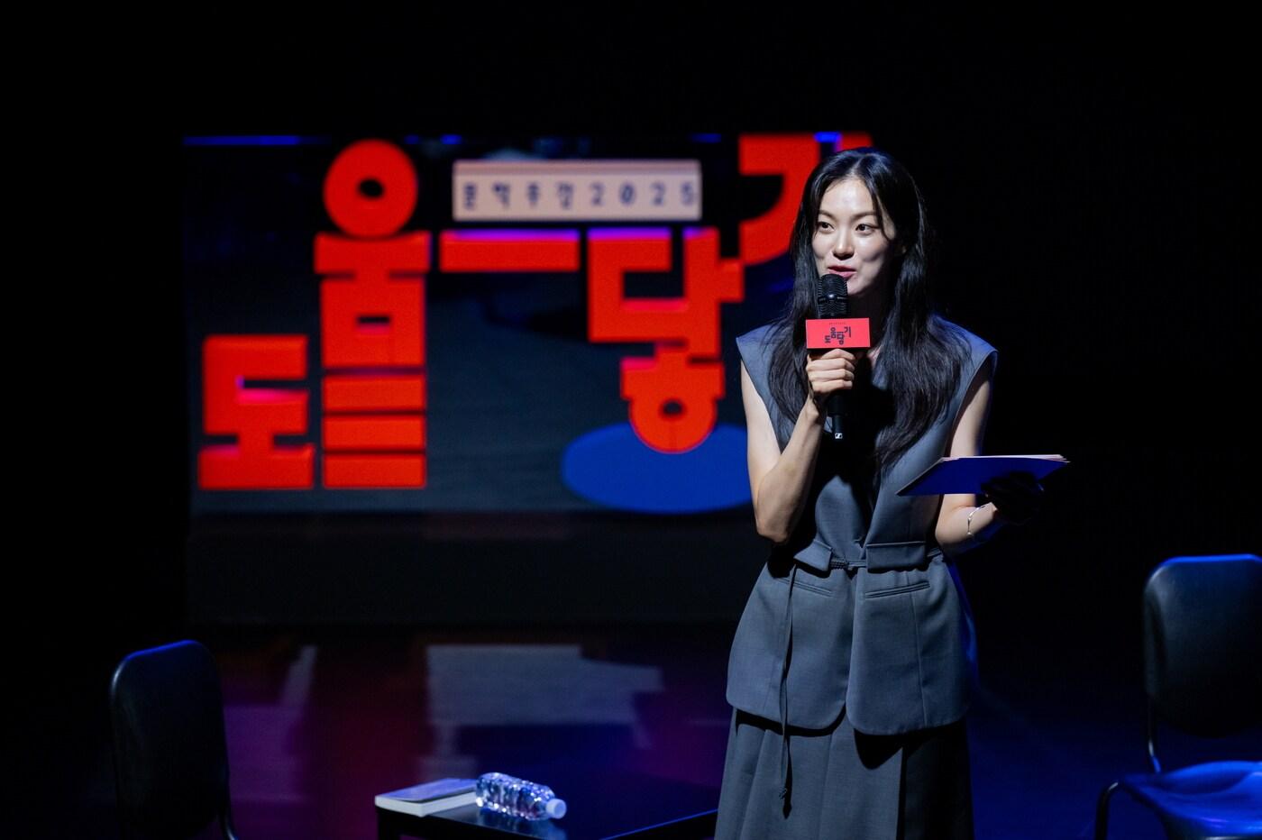 '문학주간 2025 도움-닿기' 개막식에서 사회자로 나선 배우 옥자연(아르코 제공)