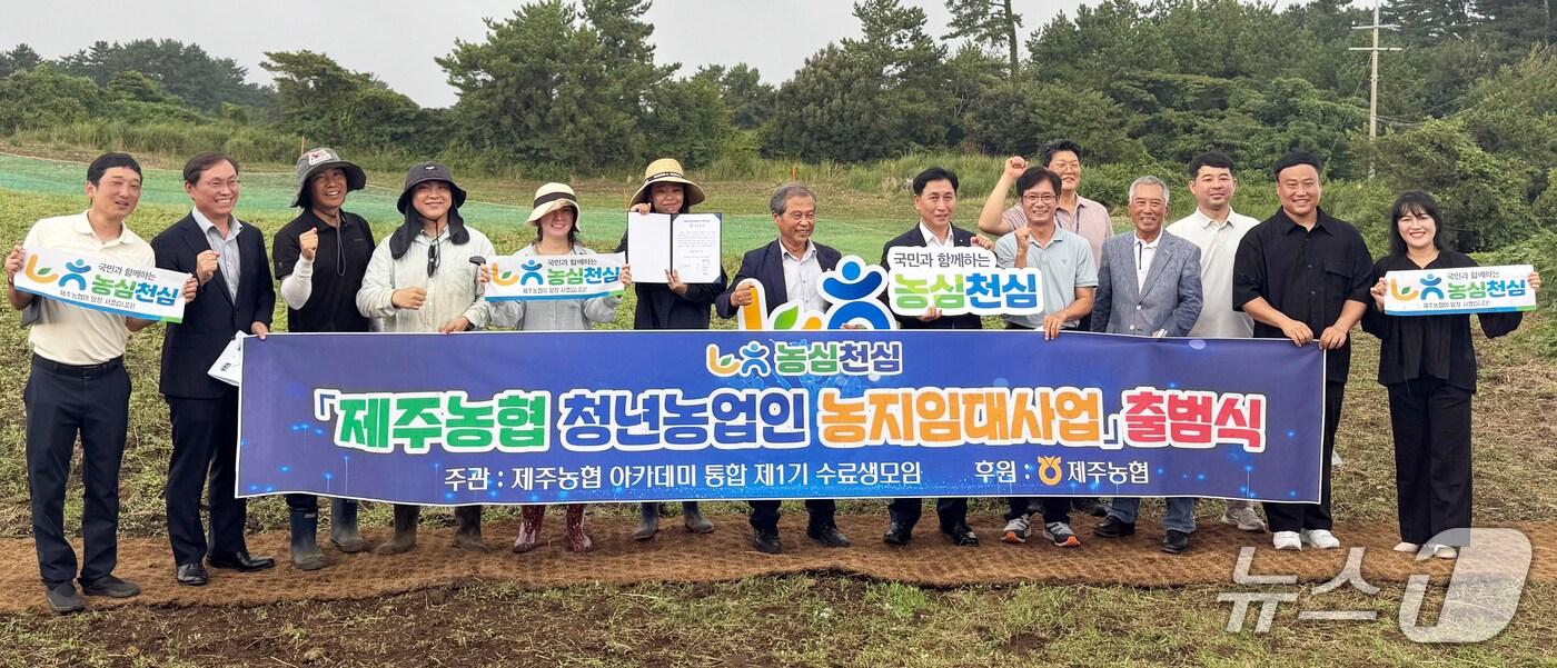 15일 오전 제주시 애월읍 광령리에서 열린 제주 청년 농업인 농지임대사업 출범식.(농협중앙회 제주본부 제공, 재판매 및 DB 금지)
