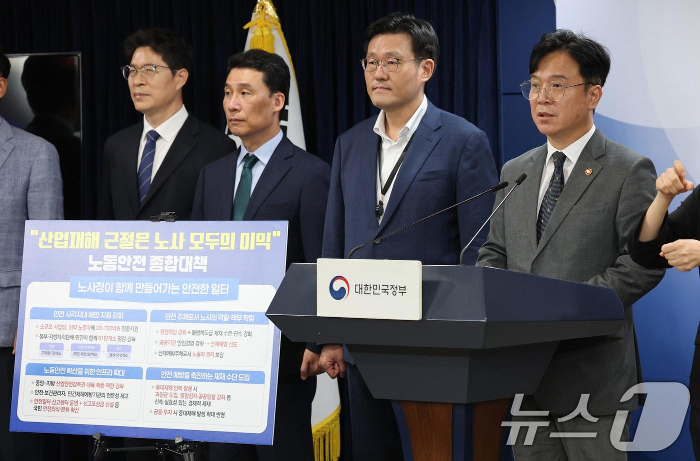 김영훈 고용노동부 장관이 15일 서울 종로구 정부서울청사에서 노동안전종합대책을 발표하고 있다. 2025.9.15/뉴스1 ⓒ News1 임세영 기자