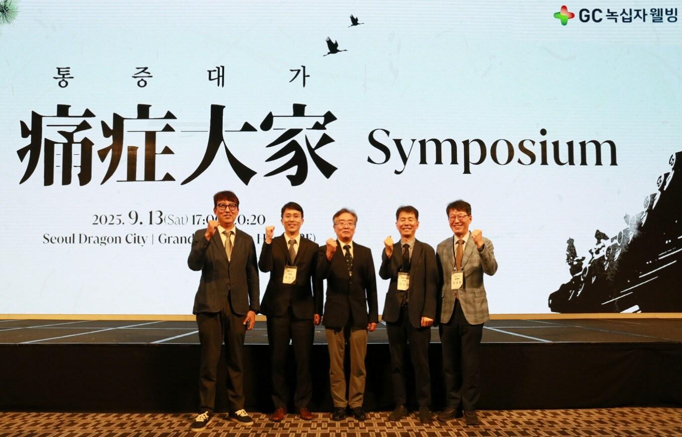 본문 이미지 - (왼쪽부터) 김완호 원장(김완호정형외과의원), 채상한 원장(송도마디재활의학과의원), 손문호 원장(손정형외과의원), 정회창 원장(한빛마취통증의학과의원), 최세환 원장(서울성모신경외과의원).(GC녹십자웰빙 제공)