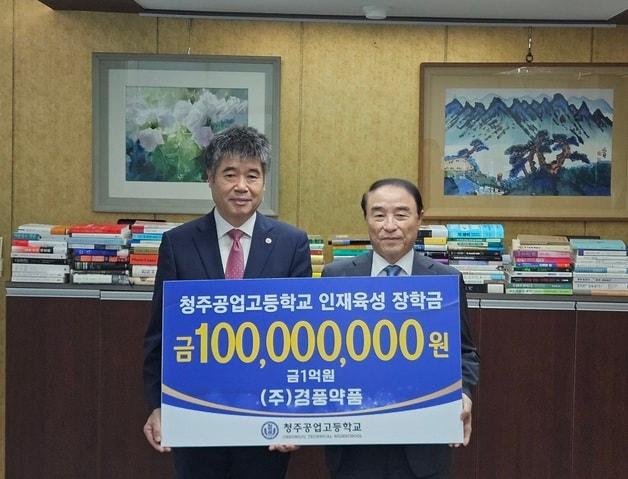 본문 이미지 - 지춘호 경풍약품 회장 장학금 기탁.(충북교육청 제공. 재판매 및 DB금지)/뉴스1