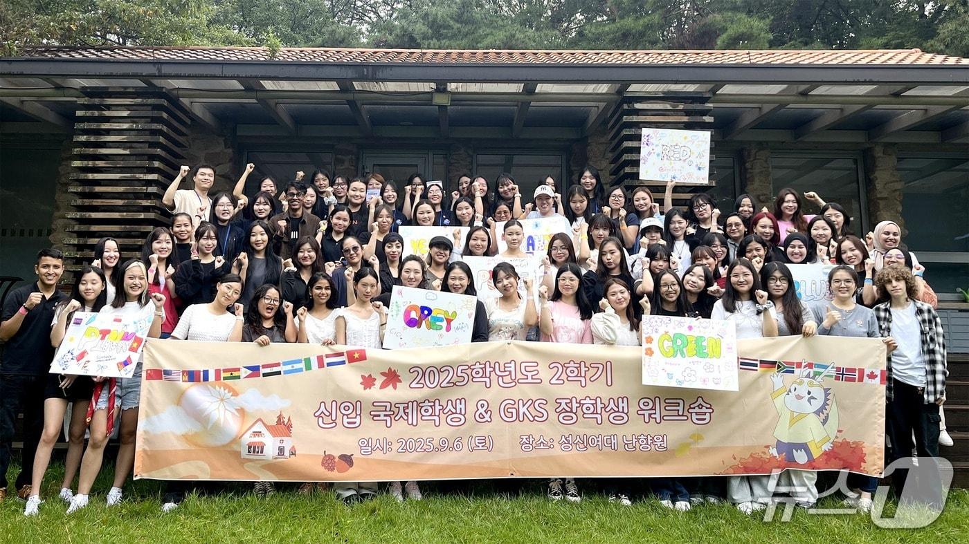 성신여대 2025-2학기 신입 국제학생 및 GKS 장학생 워크숍에 참여한 국제학생들. (성신여대 제공)