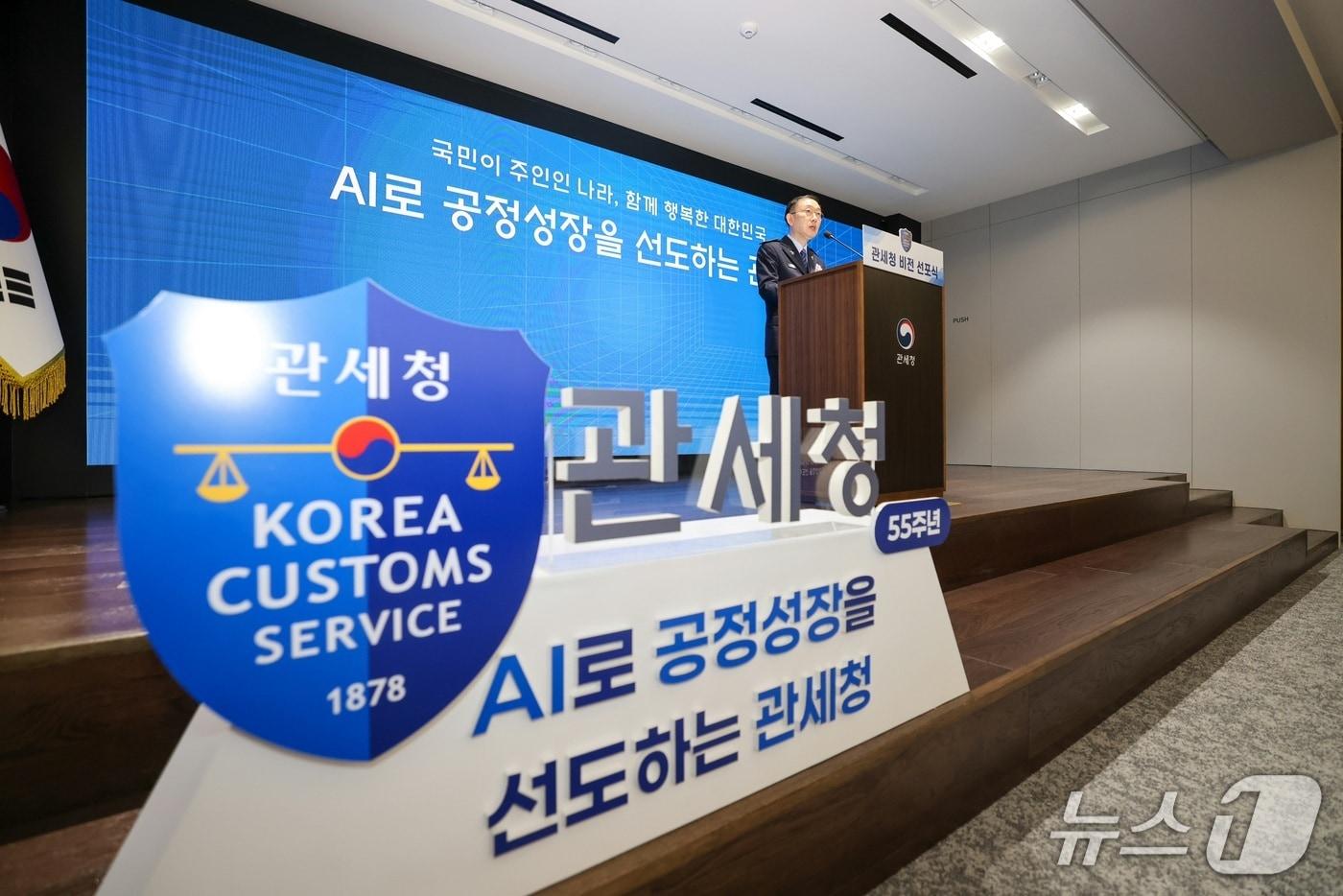 이명구 관세청장이 비전선포식에서 기념사를 하고 있다. (관세청 제공.재판매 및 DB금지)/뉴스1