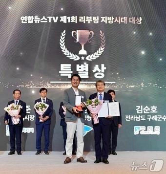 본문 이미지 - 15일 김순호&#40;앞줄 오른쪽&#41; 구례군수가 제1회 리부팅 지방시대 대상 시상식에서 특별상을 수상하고있다&#40;구례군 제공&#41;