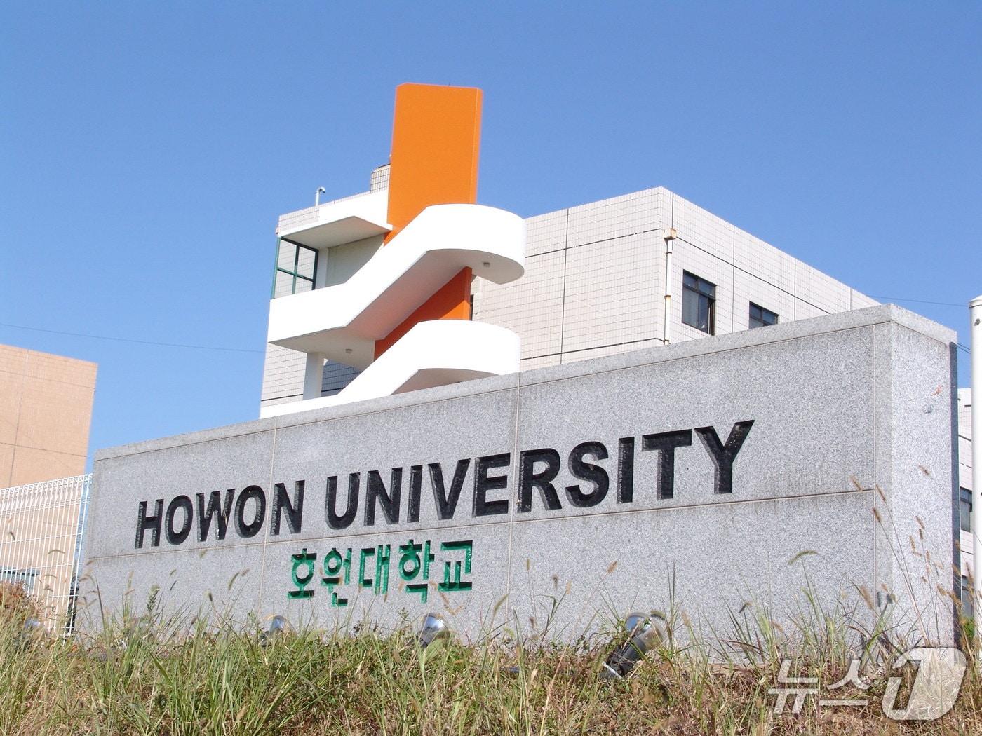 본문 이미지 - 호원대학교 표지석./뉴스1 DB