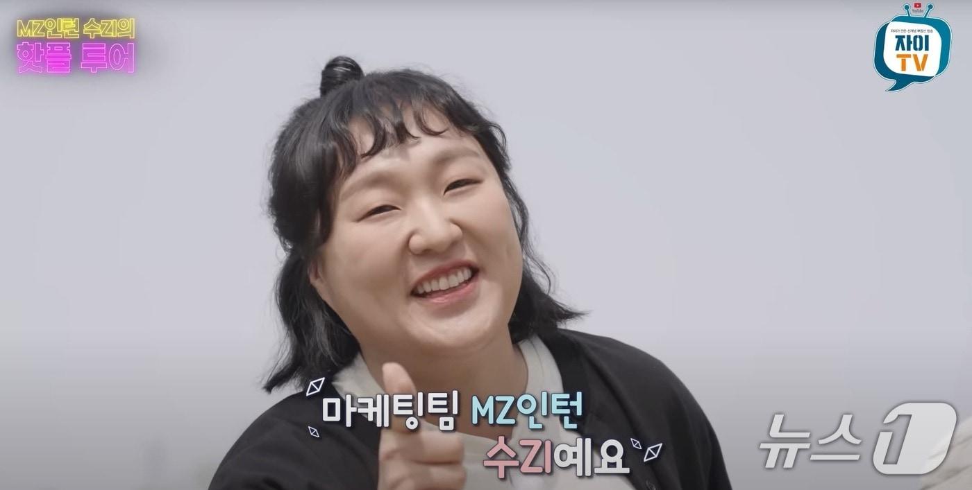 GS건설 아파트 브랜드 자이 공식 유튜브 채널인 &#39;자이 TV&#39;는 지난 5일 대세 코미디언 이수지를 섭외해 영상을 제작했다.  &#40;자이TV 캡처&#41; 뉴스1 ⓒ News1 