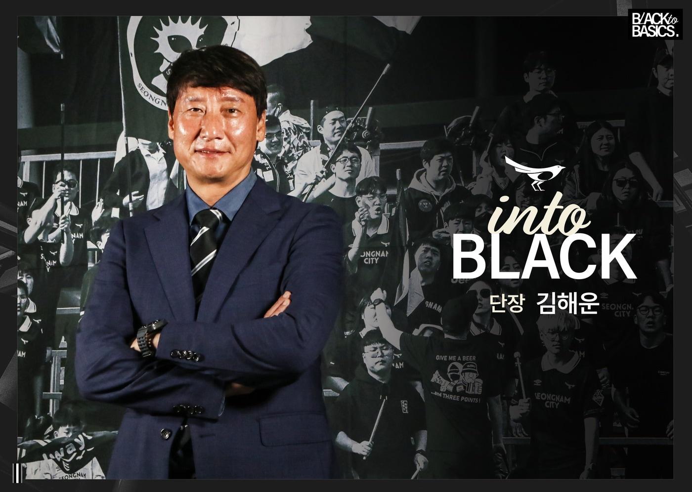 성남FC 단장으로 선임된 김해운 신임 단장. &#40;성남FC 제공&#41;