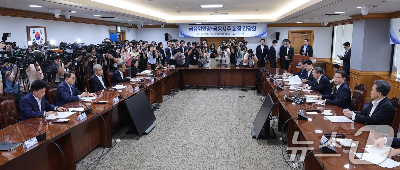 이억원 금융위원장이 15일 서울 중구 은행연합회에서 열린 금융위원장·금융지주 회장 간담회에서 모두발언을 하고 있다. 2025.9.15/뉴스1 ⓒ News1 김성진 기자