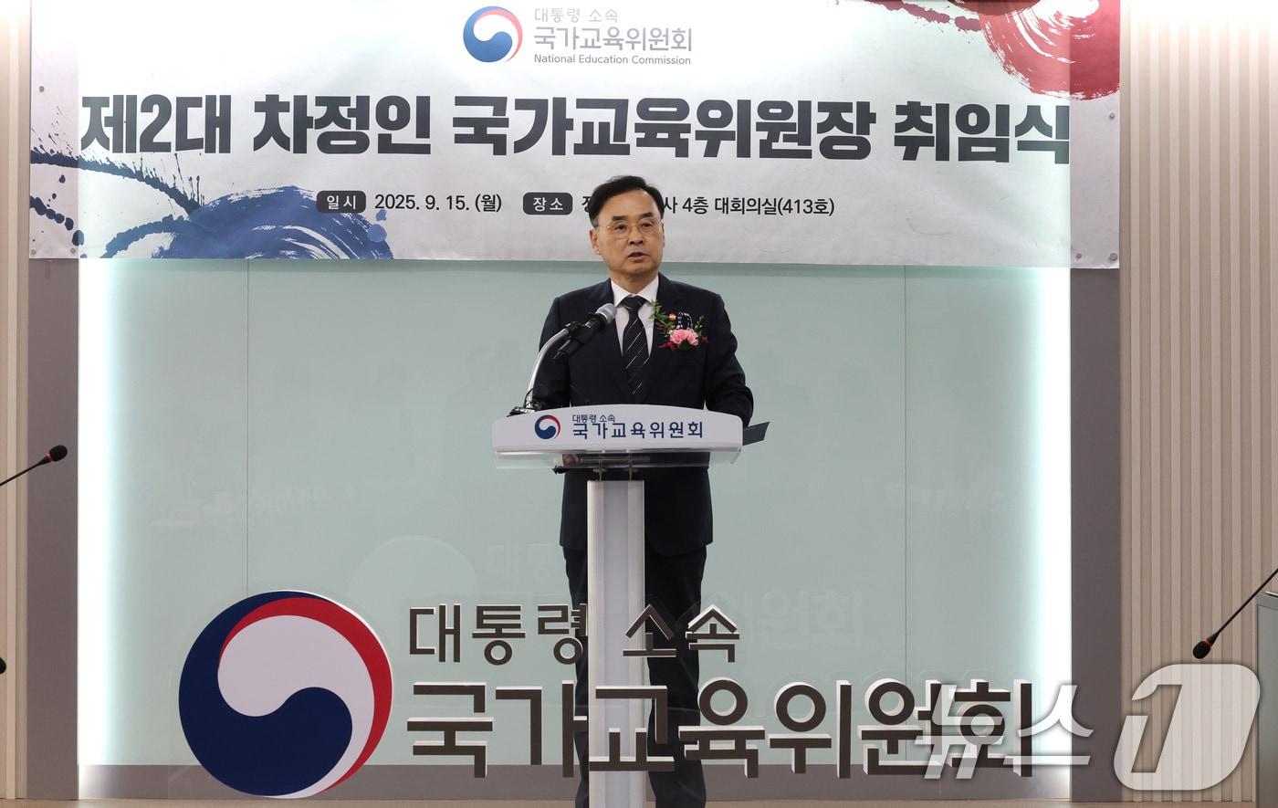 차정인 국가교육위원회 위원장 /뉴스1 ⓒ News1 임세영 기자