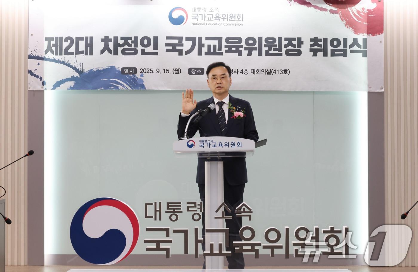 차정인 국가교육위원회 위원장. /뉴스1 ⓒ News1 임세영 기자