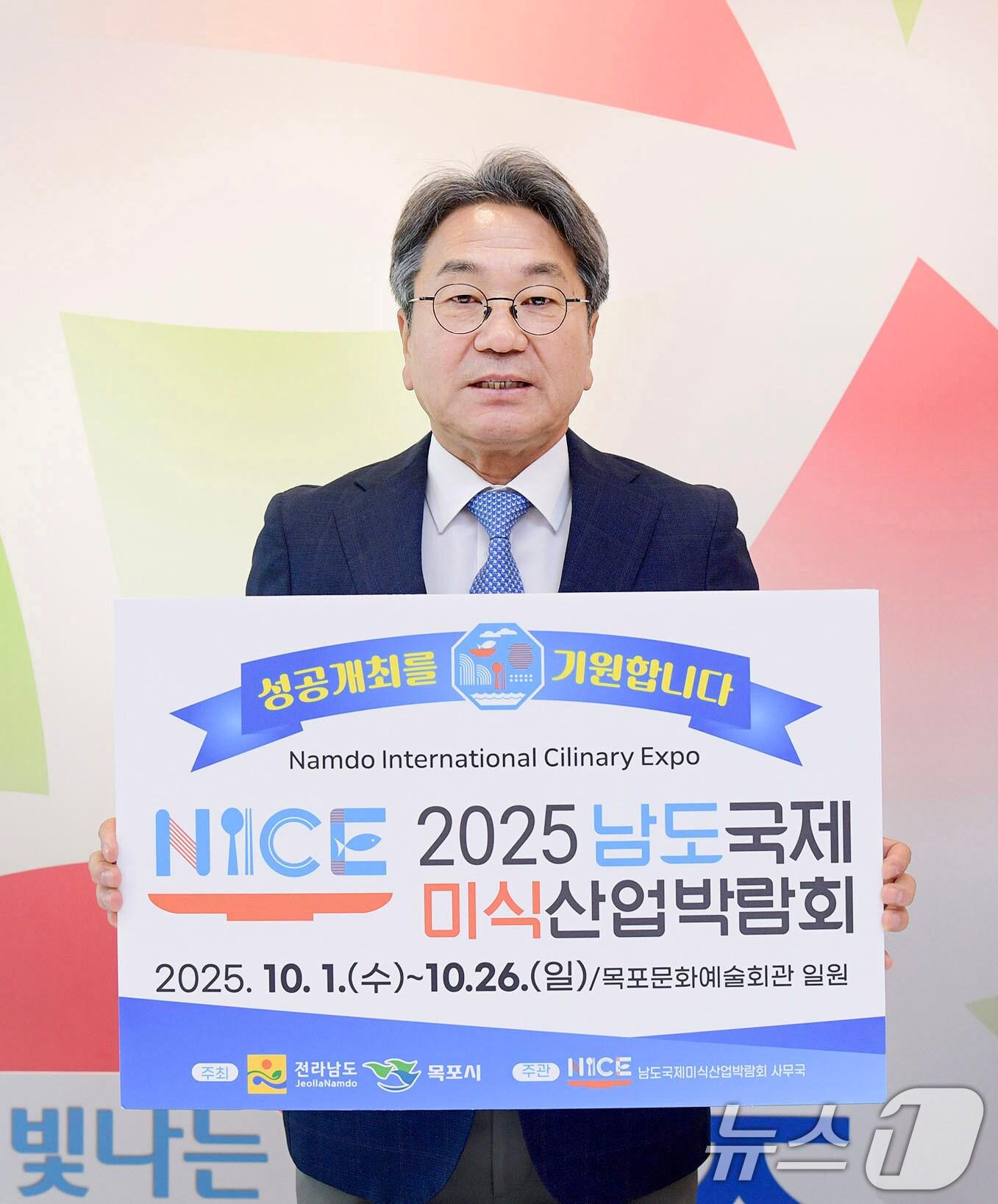 본문 이미지 - 강기정 광주시장이 15일 &#39;남도 국제미식산업 박람회&#39;의 성공 개최를 기원하는 릴레이 응원 챌린지에 동참하고 있다.&#40;광주시 제공. 재판매 및 DB 금지&#41; 2025.9.15/뉴스1 