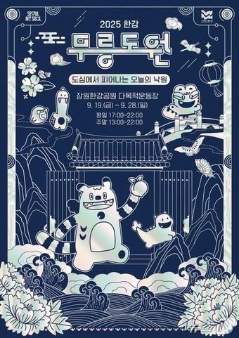 본문 이미지 - (서울시 제공)  