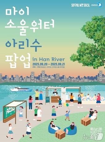 본문 이미지 -  &#40;서울시 제공&#41; 