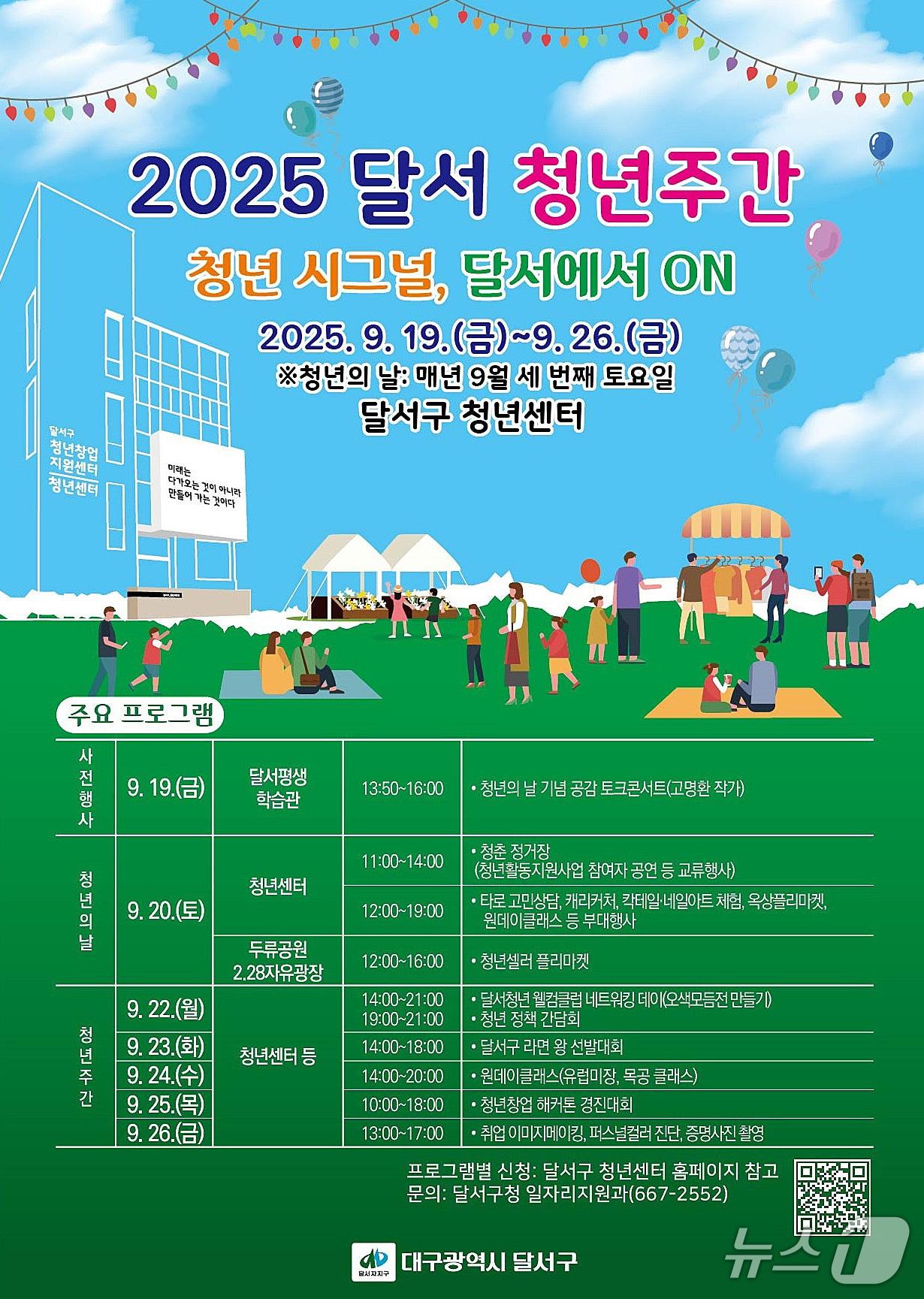 본문 이미지 - 대구 달서구 제공.&#40;재판매 및 DB금지&#41;