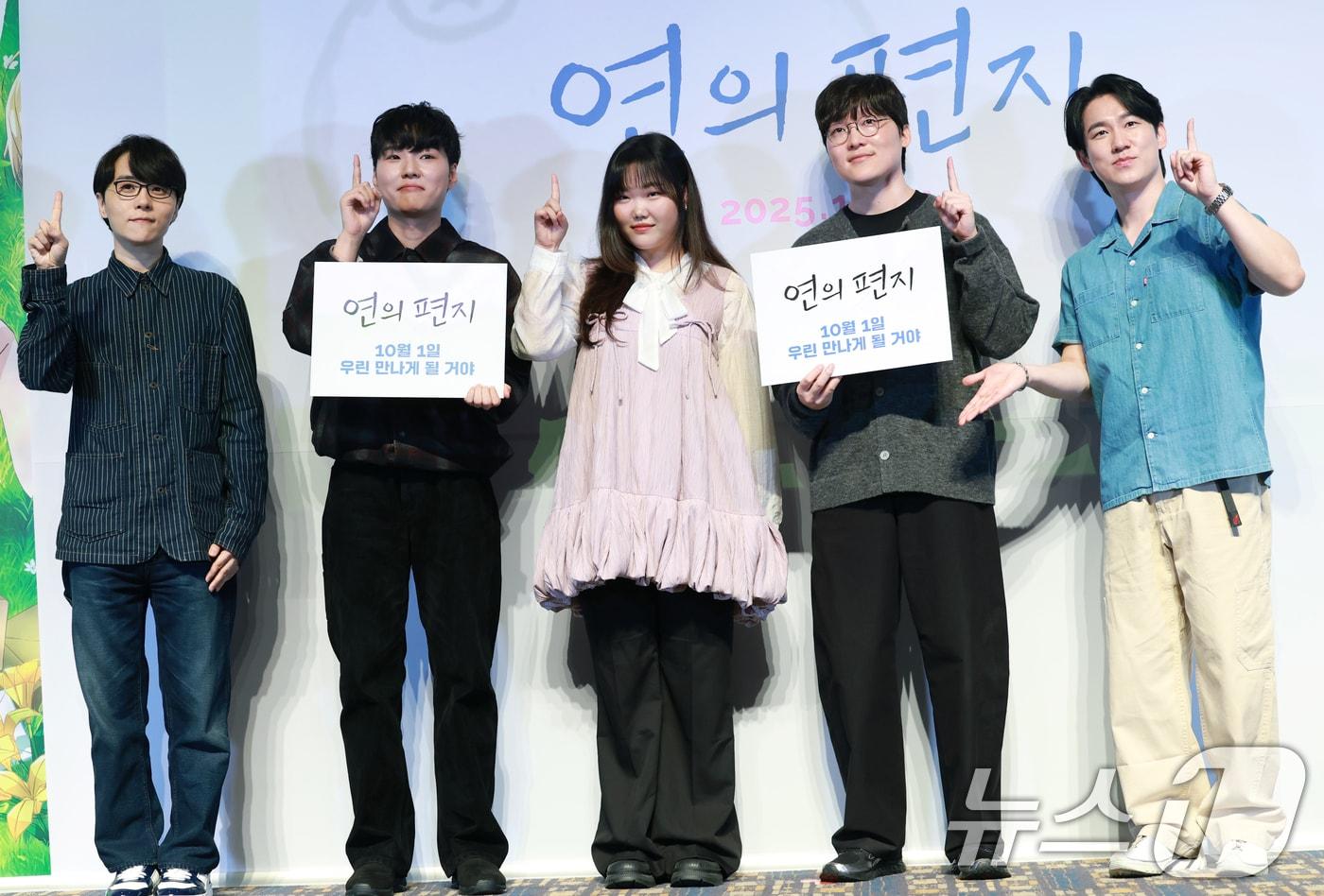 성우 남도형, 김민주, 이수현, 김용환 감독, 민승우가 15일 서울 송파구 롯데월드시네마에서 열린 애니메이션 영화 '연의 편지'(감독 김용환) 시사회 및 기자간담회에 참석해 포즈를 취하고 있다. '연의 편지'는 책상 서랍에서 우연히 의문의 편지를 발견하게 된 전학생 ‘소리’가 편지 속 힌트로 이어지는 다음 편지들을 찾아가며 벌어지는 이야기를 담았다. ⓒ News1 권현진 기자